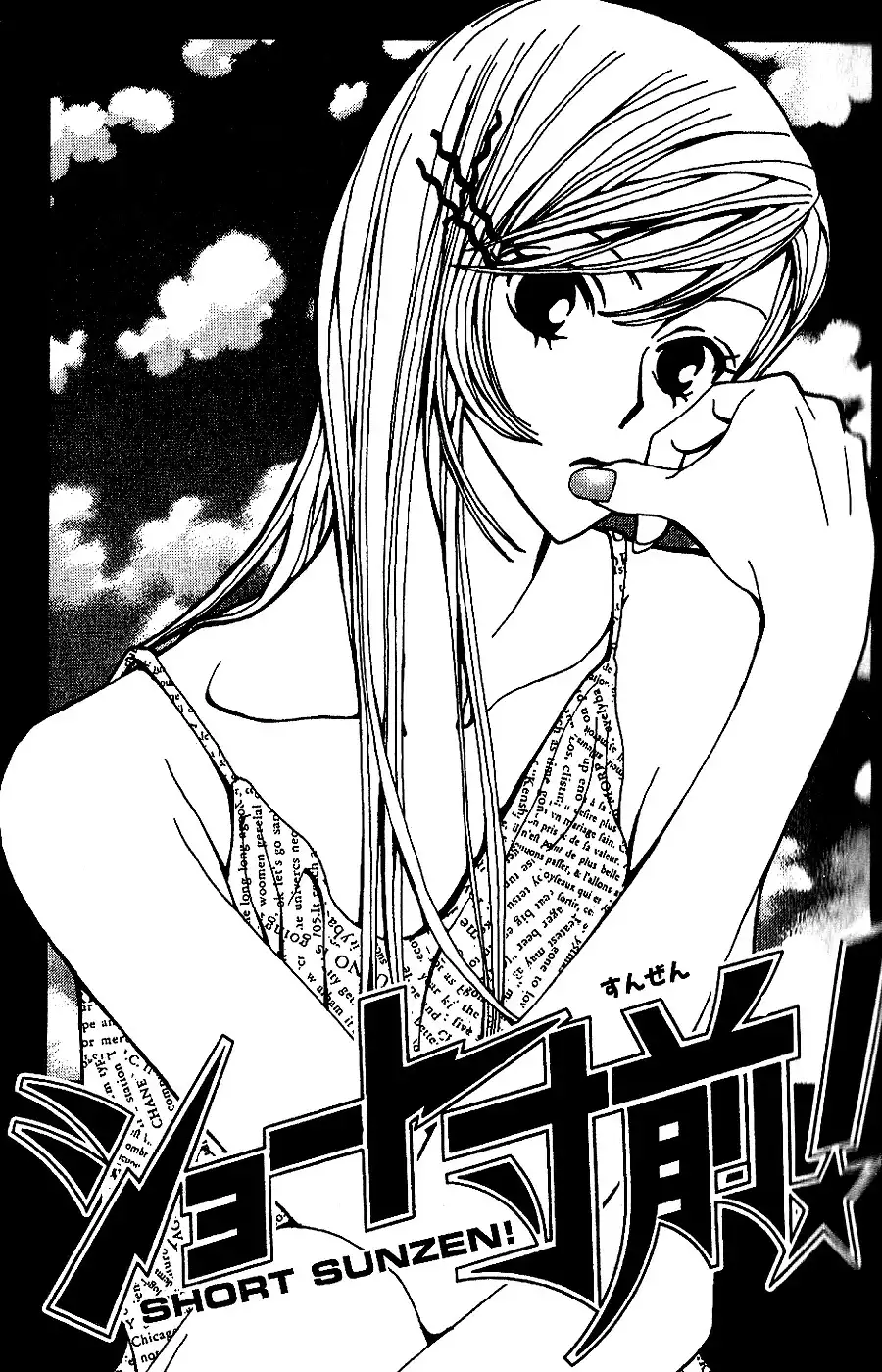 Short Sunzen Chapter 2 4